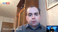 Максим Жаров: Разжигая войну на Донбассе, Киев провоцирует Трампа