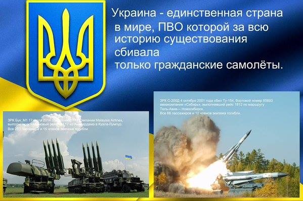 А на сколько ПВО Украины боеспособно? А на сколько ПВО Украины боеспособно?