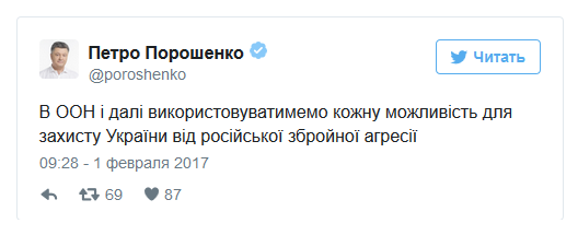 Что даст Киеву председательство в ООН