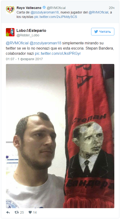 Фанаты испанского клуба обьявили бойкот украинскому футболисту из-за шарфика с Бандерой Фанаты испанского клуба обьявили бойкот украинскому футболисту из-за шарфика с Бандерой