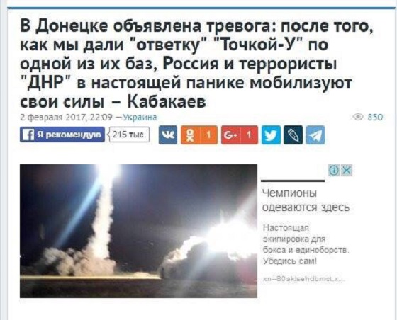 Видео новости ДНР и ЛНР 02.02.2017