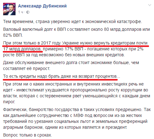 Как думаете, сколько осталось Украине? Как думаете, сколько осталось Украине?