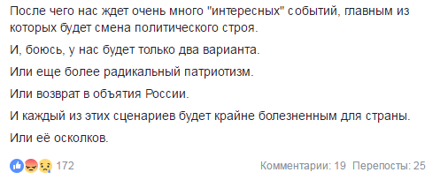 Как думаете, сколько осталось Украине? Как думаете, сколько осталось Украине?