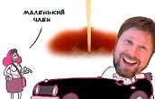 Правильная пропаганда и маленькая цюцюрка
