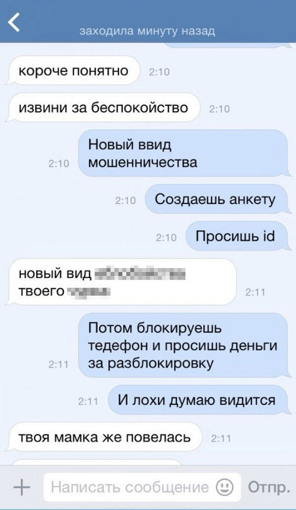 Паника в соцсетях: россияне массово закрывают свои аккаунты Паника в соцсетях: россияне массово закрывают свои аккаунты