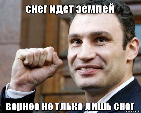 Кличко учит киевлян, как правильно падать во время гололеда