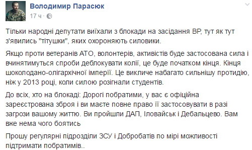 Украинские СМИ назвали дату начала нового Майдана в Киеве Украинские СМИ назвали дату начала нового Майдана в Киеве