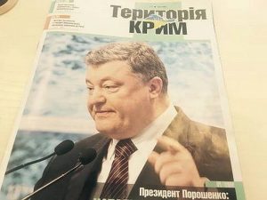 Минстець выпустил журнал для «оккупированного Крыма» с опухшим Порошенко на обложке