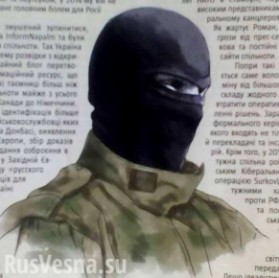 «Свои убили!» — центр украинской военной пропаганды разослал «методички», как комментировать убийство комбата «Гиви»