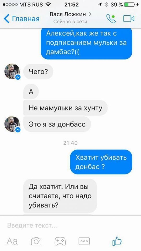 Художник Вася Ложкин - новый враг страны 404 за поддержку Донбасса Художник Вася Ложкин - новый враг страны 404 за поддержку Донбасса