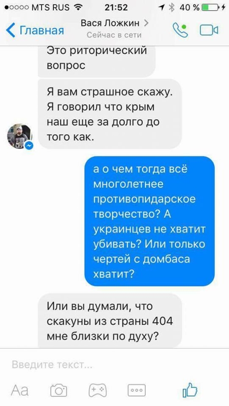 Художник Вася Ложкин - новый враг страны 404 за поддержку Донбасса Художник Вася Ложкин - новый враг страны 404 за поддержку Донбасса