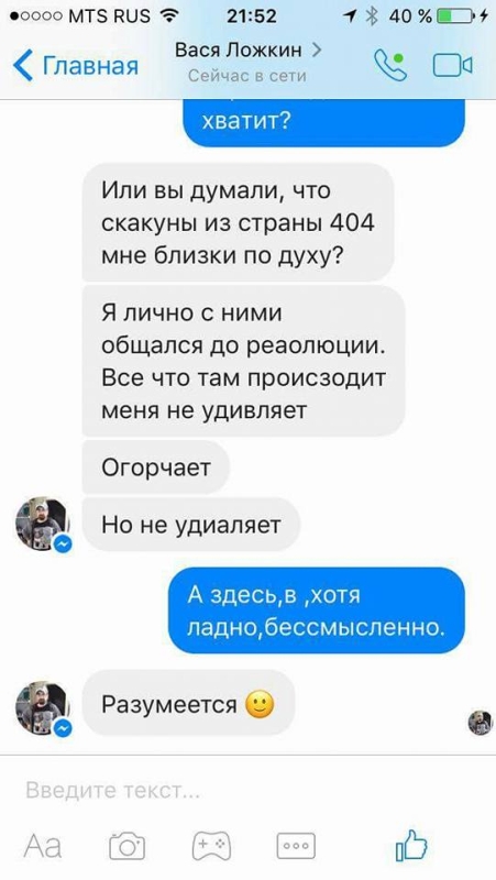 Художник Вася Ложкин - новый враг страны 404 за поддержку Донбасса Художник Вася Ложкин - новый враг страны 404 за поддержку Донбасса