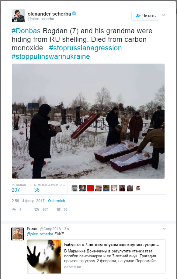 Использовать трагическую смерть в пропаганде - это по-украински