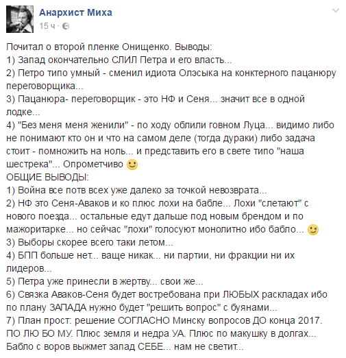 Хроники одичалых, ч.14