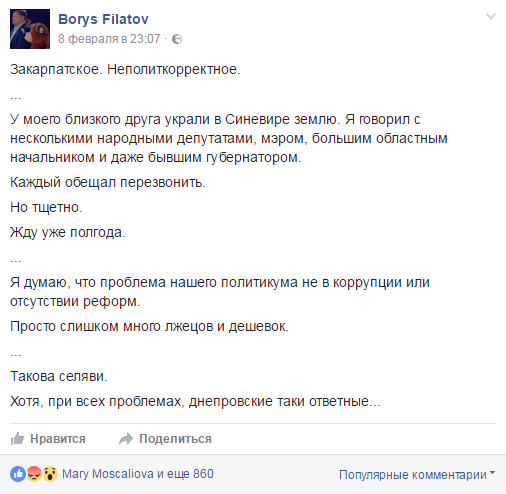 Хроники одичалых, ч.14