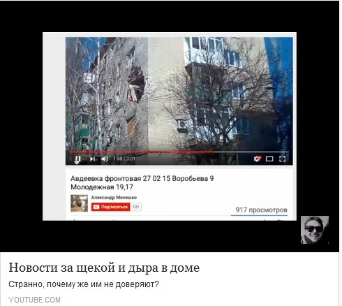 Маленькие крупицы большой лжи