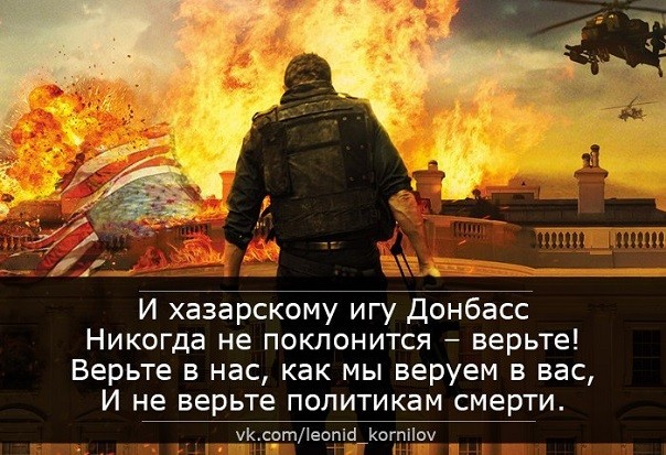 Позывные. ГИВИ светлая память! Леонид Корнилов Позывные. ГИВИ светлая память! Леонид Корнилов