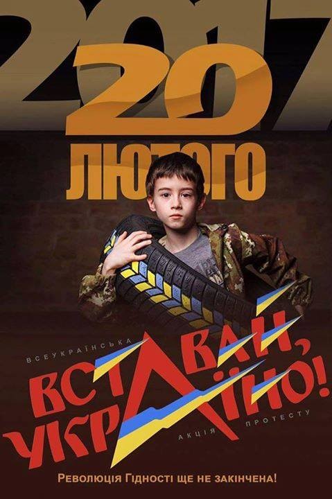 Неделя сверхдержавы. Майдан-анонс и международный имидж Украины Неделя сверхдержавы. Майдан-анонс и международный имидж Украины
