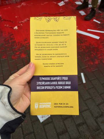 «Азов» показательно облил красной краской вход в «Сбербанк России» в Харькове «Азов» показательно облил красной краской вход в «Сбербанк России» в Харькове