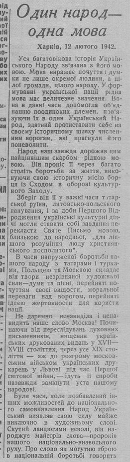 Мова и фашизм Мова и фашизм