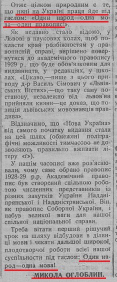 Мова и фашизм Мова и фашизм