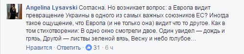 Хроники одичалых, ч.16