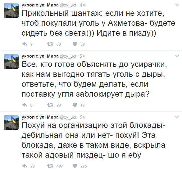 Хроники одичалых, ч.16