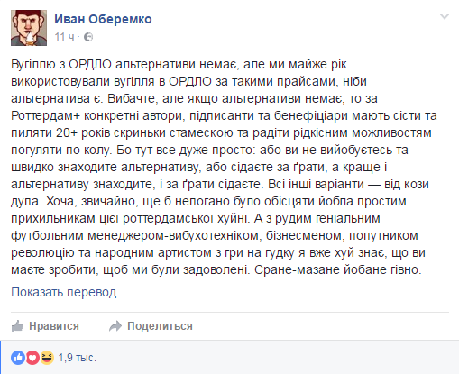 Хроники одичалых, ч.16