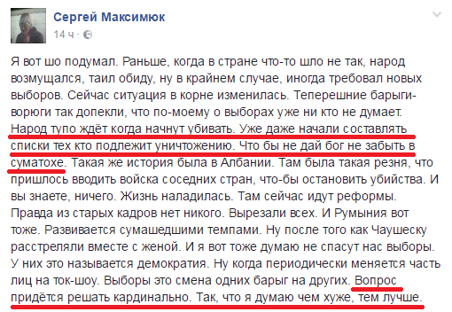 Хроники одичалых, ч.16