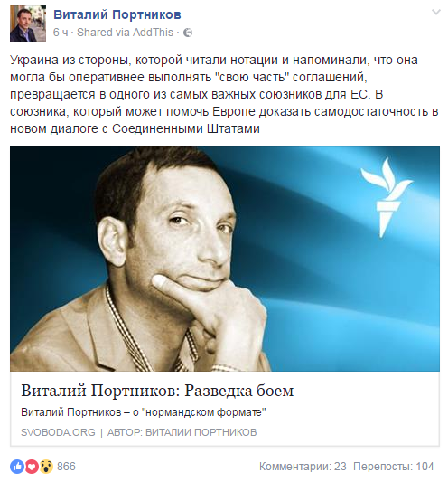 Хроники одичалых, ч.16