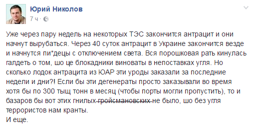 Хроники одичалых, ч.16