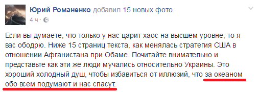 Хроники одичалых, ч.16