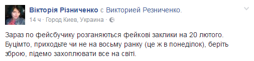 Хроники одичалых, ч.16
