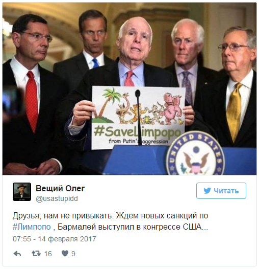 Свободу Лимпопо: в Америке начали догадываться, что говорили с пранкерами