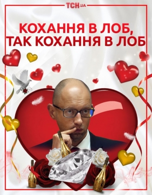 Романтика по-украински: «будь моею скотынякою»