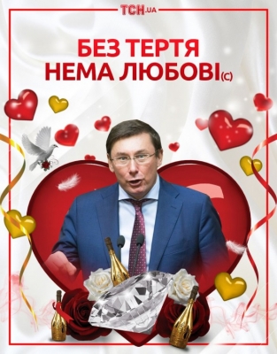 Романтика по-украински: «будь моею скотынякою»