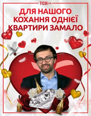 Романтика по-украински: «будь моею скотынякою»