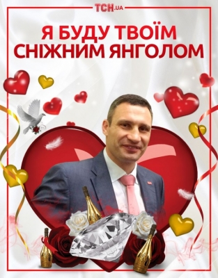 Романтика по-украински: «будь моею скотынякою»
