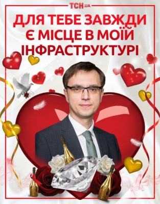 Романтика по-украински: «будь моею скотынякою»