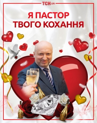 Романтика по-украински: «будь моею скотынякою»