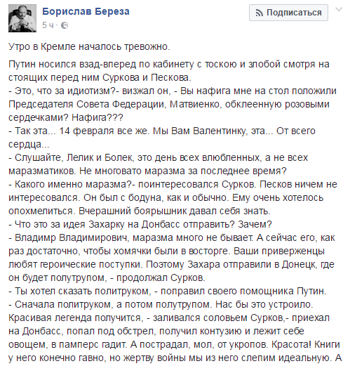Утро в Кремле началось тревожно