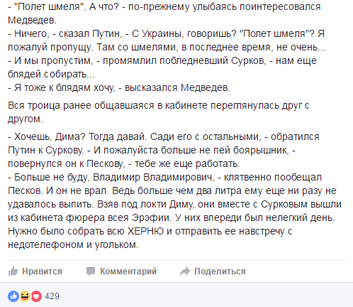 Утро в Кремле началось тревожно