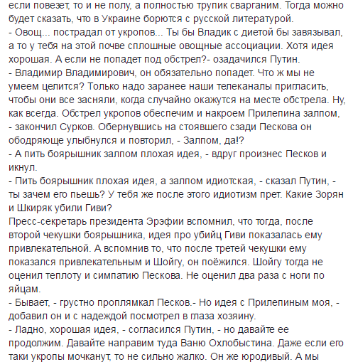 Утро в Кремле началось тревожно