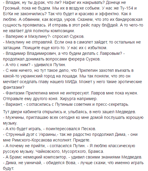 Утро в Кремле началось тревожно