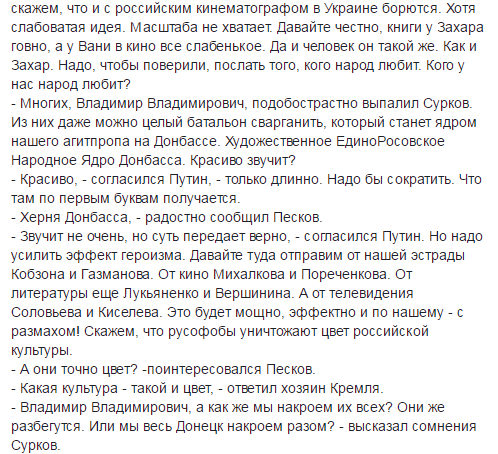 Утро в Кремле началось тревожно