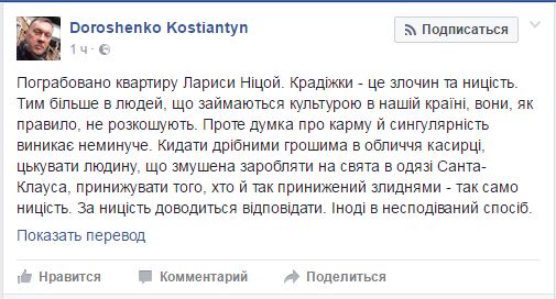 Свист самонаводящихся бумерангов: у писательницы Ницой, бросившей в кассира мелочь за русский язык, обокрали квартиру Свист самонаводящихся бумерангов: у писательницы Ницой, бросившей в кассира мелочь за русский язык, обокрали квартиру