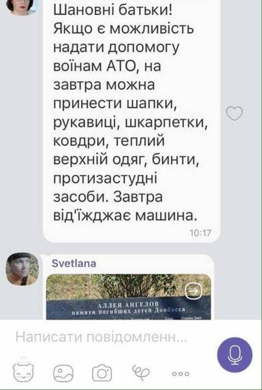 Сепаратистский скандал в Киеве