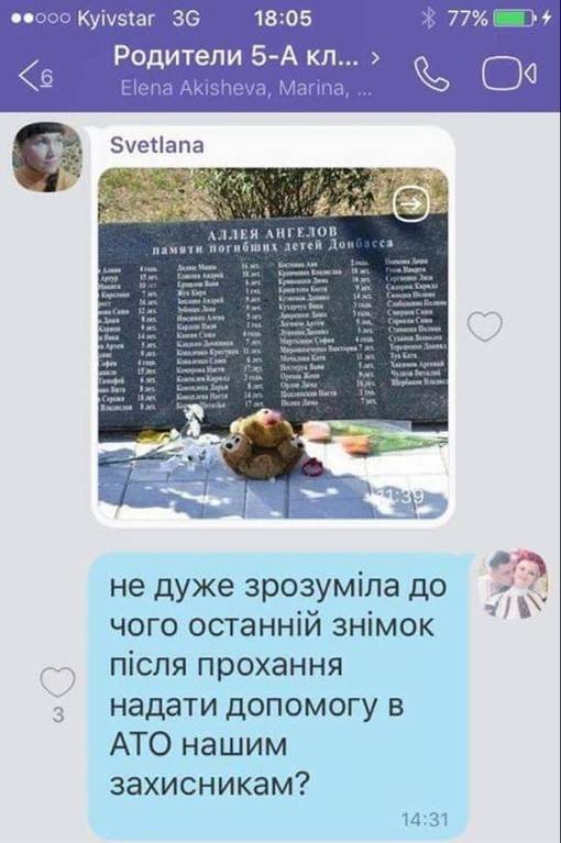 Сепаратистский скандал в Киеве