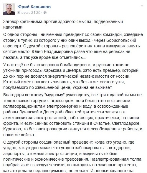 Свидомые приблизились к пониманию перспектив…