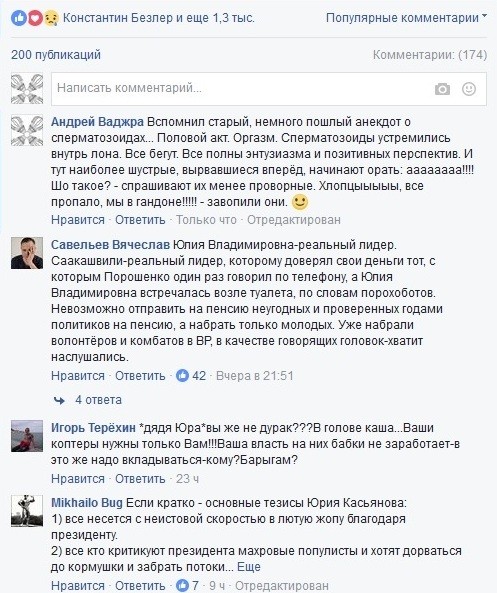 Свидомые приблизились к пониманию перспектив…